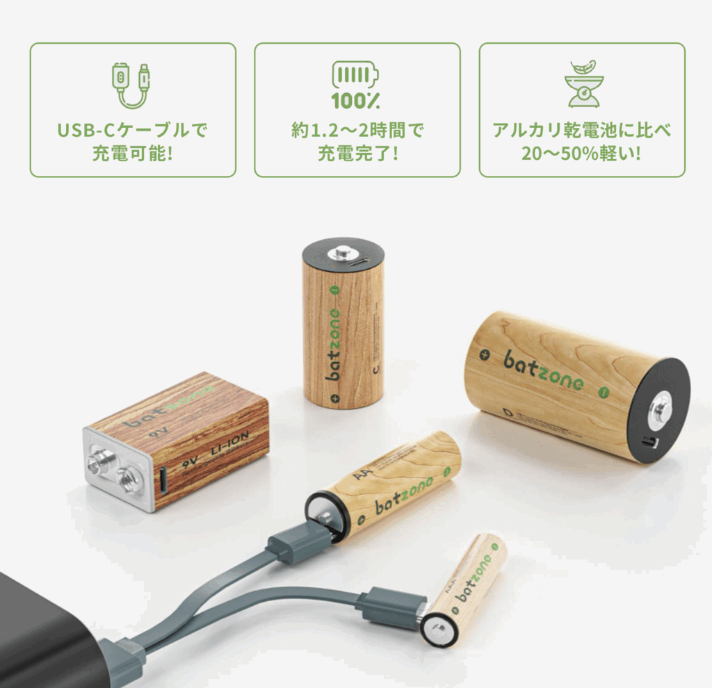 USB Type-C 直接充電