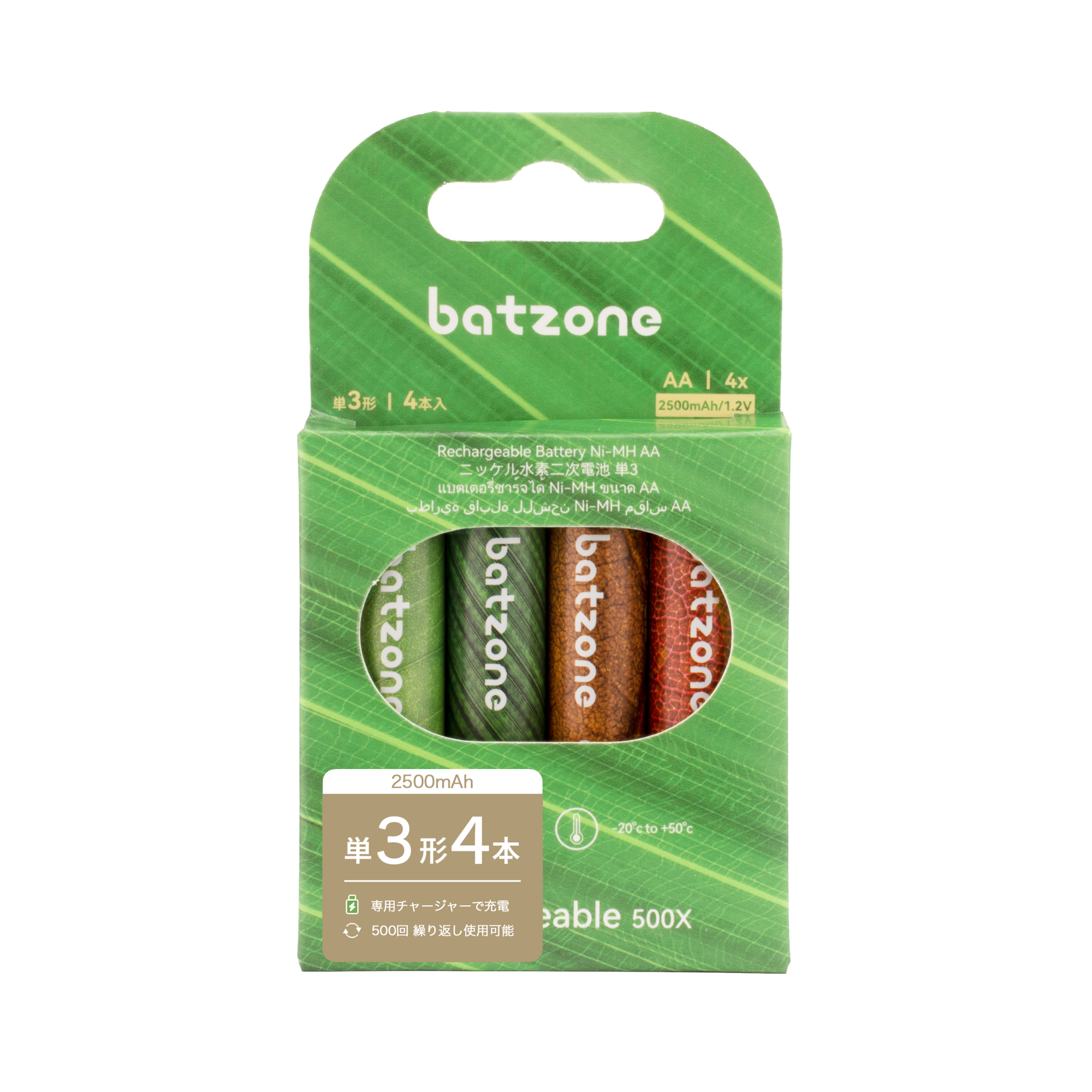 ニッケル水素充電池 単3形 (4本入り)