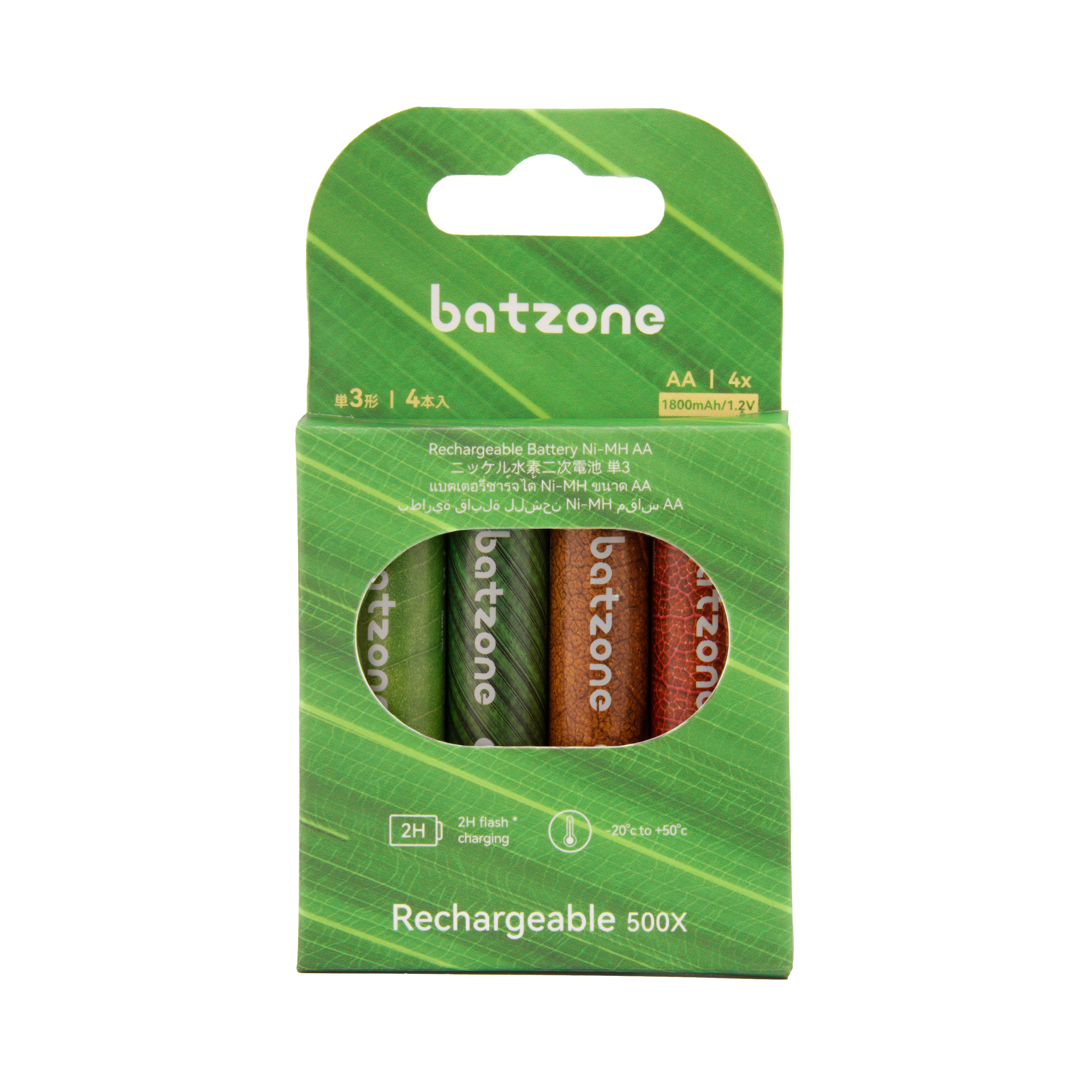 ニッケル水素充電池 単3形 (4本入り)